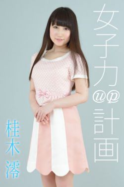 镣铐美女贞洁锁穿环调教